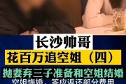 长沙帅哥爆料空姐视频完整版,空姐视频完整版幕后真相曝光