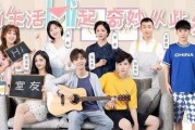 hi室友在线观看,欢乐同居生活大揭秘