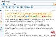 德爱中学爆料视频播放网站,校园生活全景呈现