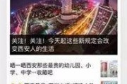 西安爆料最新消息新闻,聚焦城市动态与热点事件