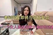 阿拉最新爆料视频,揭秘视频背后的惊人真相