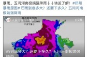 暴雨热点爆料新闻报道,热点爆料直击暴雨灾害现场