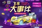 qq飞车8月最新车爆料,全新酷炫车型惊艳亮相！