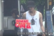 网友爆料张天爱徐开骋视频,恋情疑曝光，网友热议！