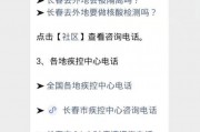 长春疫情最新爆料,追踪变异病毒，防控形势再升级