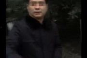 局长被老婆爆料视频,一场家庭风波引发的舆论风暴”