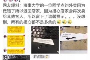 自贡外卖爆料案件最新,揭开食品安全背后的惊人真相