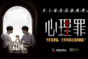 心理罪1在线观看免费,揭秘犯罪心理的惊悚之旅