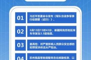 新闻热点爆料最新版,揭秘幕后真相，追踪社会焦点