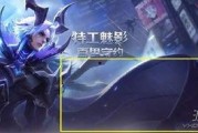守约最新皮肤爆料,光影交错，剑舞风云