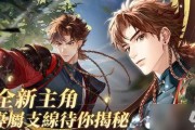 代号鸢最新活动爆料,探寻神秘领域，解锁无限可能！