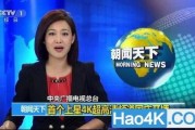 cctv一1直播在线观看视频,CCTV-1精彩内容一览无余