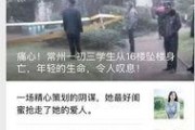 常州最新爆料事件,揭秘背后惊人真相