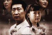 王贵与安娜在线观看,在线重温经典爱情故事