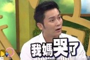李晨最新爆料蔡昆廷视频,揭秘背后惊人真相！
