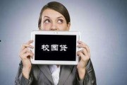 校园贷视频在线观看,视频带你深入了解校园贷的真相与风险
