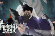 忍战带土爆料全集视频,揭秘宇智波家族秘密与火影世界真相