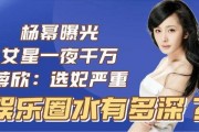 娱乐圈的水有多深 爆料,深度揭秘娱乐圈水之深，爆料背后真相