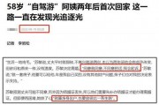 阿姨最新爆料视频网址,揭秘视频背后的惊人真相！