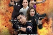 同盟7粤语在线观看,重温经典，共赏精彩
