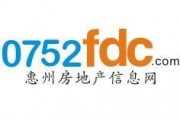 惠州地产新闻爆料最新,新项目亮相引发关注！