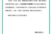 新闻线索爆料通知范文模板,官方发布线索爆料通知