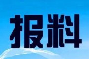 佛山南海区新闻爆料热线,见证城市脉搏，倾听民声心声