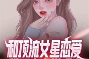 最新爆料恋情小说推荐,娱乐圈新晋情侣甜蜜互动，幕后故事揭秘