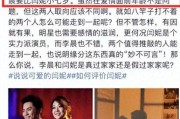 李晨闫妮恋爱爆料视频,甜蜜互动引网友热议