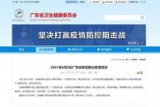 今日广东爆料最新消息,揭秘神秘事件背后的真相