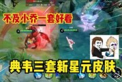 星元皮肤爆料最新消息,神秘元素觉醒，视觉盛宴即将开启！