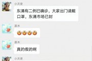 南沙病例爆料视频最新版,揭秘病毒变异与防控挑战