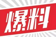 新闻爆料搞笑图文素材大全,新闻爆料中的搞笑瞬间，笑出腹肌！