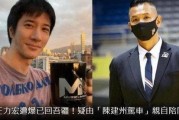 赵元邻居爆料视频在线观看,揭秘事件真相，带你直击现场