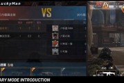 吃鸡0.6版本最新爆料,革新玩法，等你来战！