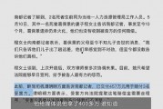 六盘水近期爆料案件最新,最新案件细节揭露惊人真相