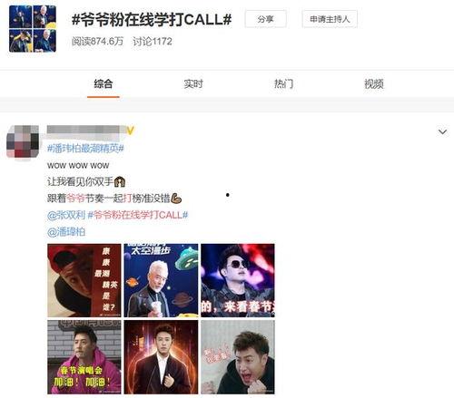 娱乐饭圈吃瓜直播,直播吃瓜背后的狂欢与争议